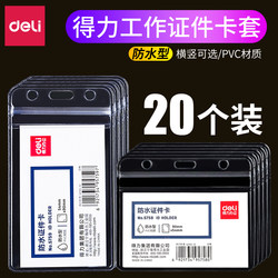 Deli Badge Holder for Access Control Id Card, with Lanyard, Suitable for Factory Badges, Student Campus Cards, Bus Cards, Meal Cards, and Covid-19 Code Protection Cover, Transparent Waterproof Work Badge Holder, Hospital Id Card Holder