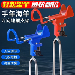 Fishing Rod Holder, Turret Stand, Dual-Purpose for Hand and Sea Rods, Universal Adjustable, Multi-Functional Ground-Insert Fishing Support Stand