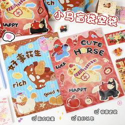 Cute Little Horse Blind Bag Empty Bag Self-Sealing Cute Stationery Gift Pack Packaging Bag Gift for the Start of School Season Student Prizes