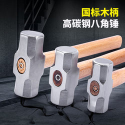  Octagonal Hammer, High Carbon Steel, Qinggang Wood Iron Hammer, 2 Pounds, 3 Pounds, 4 Pounds, National Standard Weight, Wall Demolition Hammer, Masonry Hammer