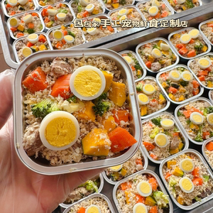 
One of Baobaojia's original fresh foods, 'Chicken Liver Fried Rice Upgraded Edition Lunch Box' Pet Fresh Food Mixed with Grain Supplement