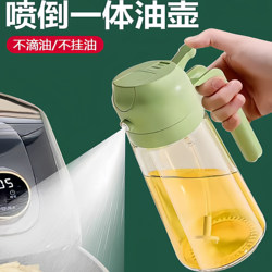 Food-Grade Plastic Spray Bottle for Oil, Dual-Use for Spraying and Pouring, Suitable for Air Fryers, Kitchen Use, Non-Stick Oil Spray Bottle