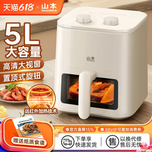 
Yamamoto home air fryer new electric oven large capacity intelligent oil-free small multifunctional fully automatic electric fryer