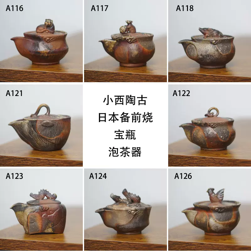 伊禾备前烧】日本小西陶古作品柴烧茶壶宝瓶纯手工多款可选-Taobao Malaysia