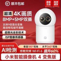 Xiaomi Smart Camera 4 Zoom Version Home Wireless Network Panoramic Camera Ultra-Clear Night Vision Remote Monitoring