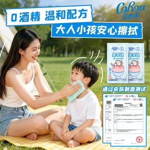 可心柔冰感小毛巾凉感湿巾降温冰巾10/20包多规格任选