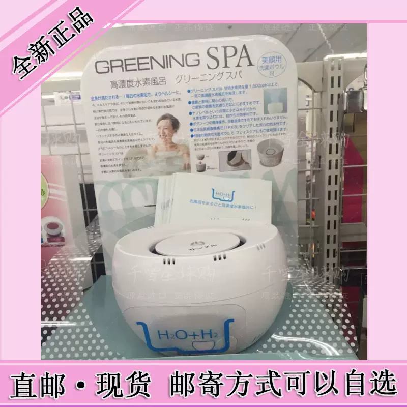 格安販売の格安販売の美水素 健康SPA 入浴剤 | erapor.sman1bdg.sch.id