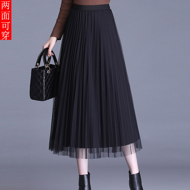 Large size mesh skirt autumn and winter fat m drape high waist pleated skirt mid-length a line fairy pleated black gauze skirt