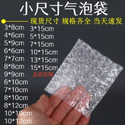 Factory Wholesale Double-Layer Small Size Bubble Bags, Shockproof Bubble Bags, Bubble Packaging Bags, Foam Bags in Stock