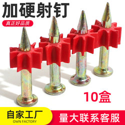 Nail Guns for Air Conditioners, Special Steel Nails, Wall Nails, Picture Hanging Nails, Advertising Nails, Traceless Nails, Nail Guns for Home Use, Picture Frame Nails, Cement Nails