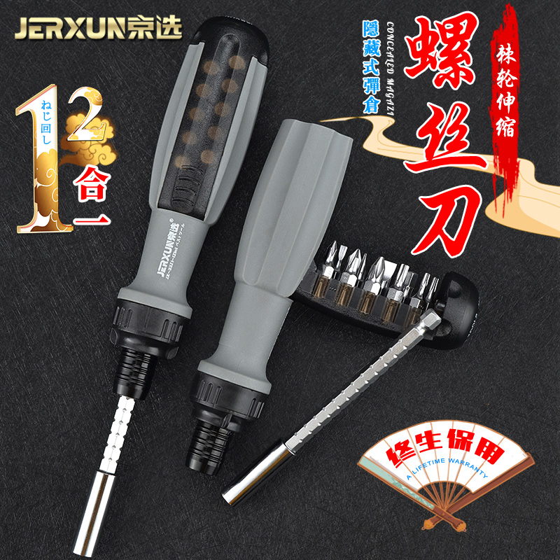 JINGXUAN ĩ ̹ Ʈ ٱ 12-IN-1 ڷ ̹  TORX  ̹-