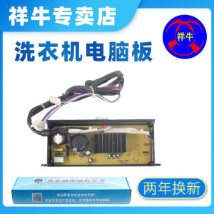 
Haier washing machine EB72BM2JD new driver board 0031800098D motherboard frequency conversion board EB80BM2WU1