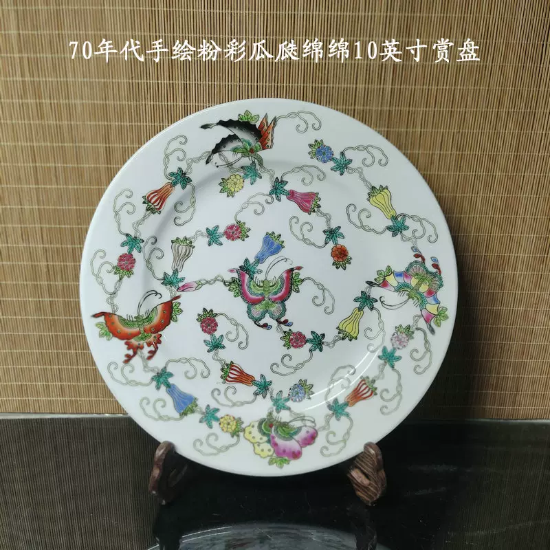 包老景德镇567老厂瓷/手绘粉彩白地瓜瓞绵绵居家乔迁