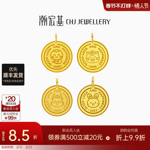 Chao Acer Zodiac Gold Medal Baby Gold Pendant Pure Gold Pendant New Year Gift Horse Year Zodiac Animal Year Pricing