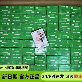 Fuji mini instant photo paper mini 7/9/11/12/40/90 universal white border three inches 20 sheets in box