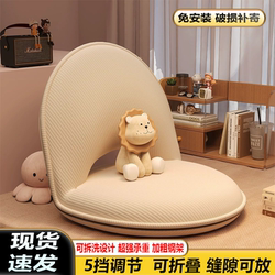 Lazy Sofa Tatami Seat Floor Cushion Small Sofa That Can Be Used for Lying down and Sleeping, Foldable Backrest Chair for Bay Window or Bed