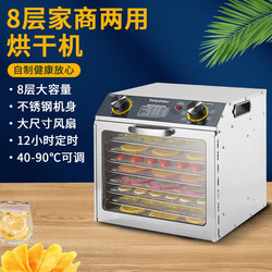 Multifunctional Household Food Dryer Stainless Steel Commercial Fruit, Vegetable and Meat Dehydration Air Dryer Small Dried Fruit Machine