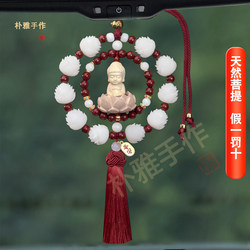 Handcrafted Natural Bodhi Carved Lotus Buddha Statue Car Hanging Ornament with Red Tassel, Car Decoration for Peace and Protection, Authentic