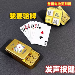 French Gambling God Stress-Relief Card Shuffling Sound Device Edc I Want to Check the Cards for Me, Shoe Polishing Four-Button Light-Up Toy