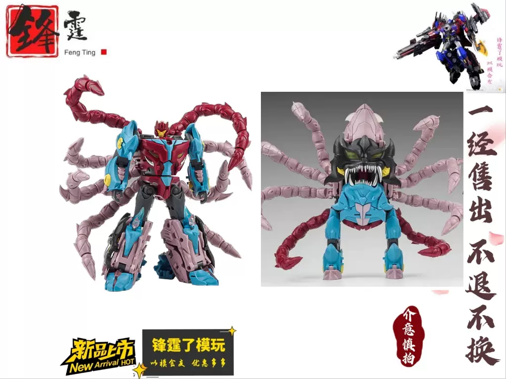 TFC P-06千重殺變形機器人21cm變形金剛模型原色版14歲以上適用