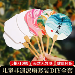 Children's Mini Water Painting Fan Set, Intangible Cultural Heritage Lacquer Fan Making, Floating Water Painting Pigment DIY Material Kit, Xuan Paper Round Fan Painting, Kindergarten and Primary School Students Blank Cultural and Creative Paint Pigment Complete Set