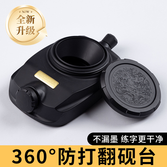 防漏砚台墨盒套装-带盖便携书法墨汁容器-学生初学者文房四宝笔搁墨碟