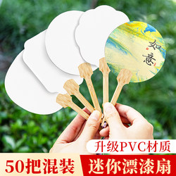 Children's Mini Lacquer Fan Making Material Kit, Handmade DIY Small Fan, Blank Round Fan, Intangible Cultural Heritage, Lacquer Paint Complete Set