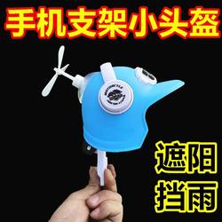 New electric motorcycle bicycle take-out navigation mobile phone holder universal shock-proof rider small helmet to protect from sun and rain