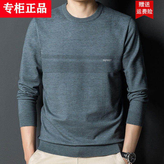 
2022 spring and autumn thin men's sweater round neck loose long-sleeved T-shirt middle-aged dad's autumn base sweater new
