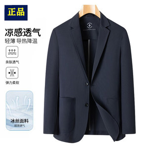 High -end sunscreen Bingshafer men's thin suit jacket breathable elasticity without trace business wild western uniform