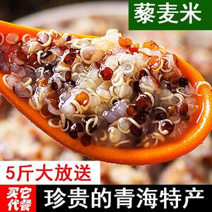 
New rice Qinghai three-color quinoa red black and white quinoa rice coarse grain porridge Li wheat rice brown quinoa rice healthy coarse rice grain