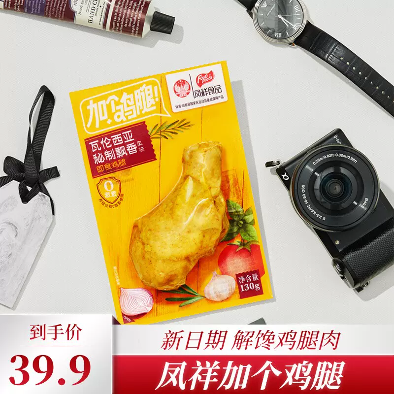 凤祥凤翔加瓦伦西亚个鸡腿肉西班牙热辣秘制130g6
