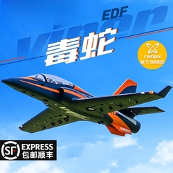 Fms Fighter 90mm Ducted Edfviper Viper Large Fixed-wing Racing Electric Remote Control Aircraft Model Aircraft