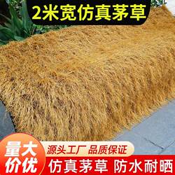 Simulated Thatch Artificial Turf Roof Straw Scenic Spot Pavilion Roof Insulation Outdoor Carpet-Style Artificial Grass