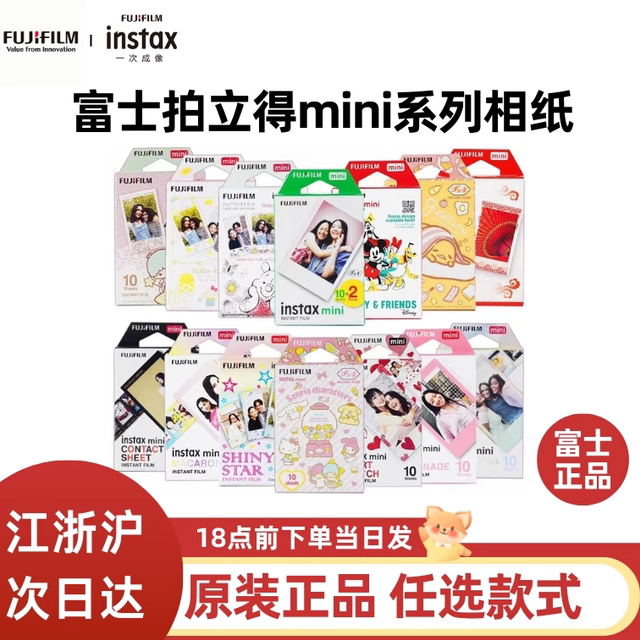 Polaroid Photo Paper Mini Mini12/11/9/7/40/90/99 White lace Photo Paper Rainbow Kitty Three Inches