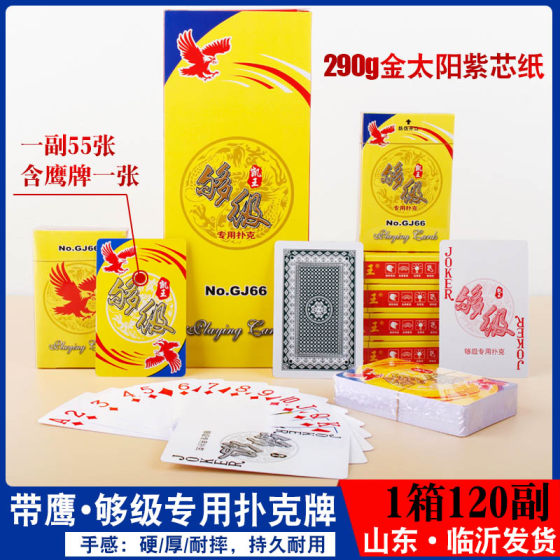 
Special poker with Eagle Kaiwang high-level special Shandong high-level opening point thickening hardening creative cards one 12 pairs