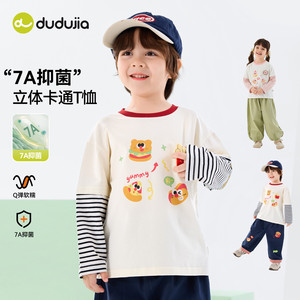 
[7A antibacterial] Dudujia children's T-shirt boys spring tops girls long-sleeved baby clothes baby children's clothing