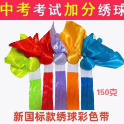 Guangxi High School Entrance Examination Student Physical Education High School Entrance Examination Extra Points Special High Pole Sports Backpack Folk Characteristics Handmade Hydrangea