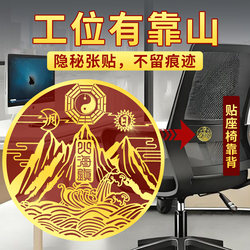 Stickers with a Backing Image of a Mountain, Sea, and Town for Office Desks, Chairs, Sofas, and Small Decorations