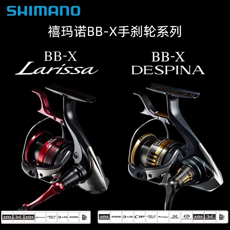 SHIMANO禧玛诺手刹轮BB-X LARISSA DESPINA C2500DXG C3000DXG-Taobao