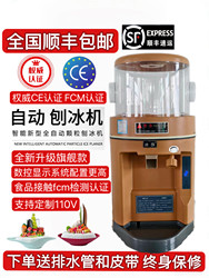 Bingsha Commercial Xh-168 Ice Shaver Machine, Commercial High-Power Snowflake Ice Shaver, Ice Crusher, Smoothie Maker