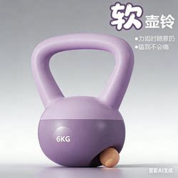 Soft Kettlebell for Women, Home-Use Kettlebell Dumbbell for Slimming and Shaping, Squatting, Butt Lifting, Home Fitness Training Equipment