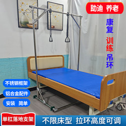 Home Use Wooden Bed Orthopedic Traction Device Nursing Bed Rehabilitation Training Ring for Elderly Getting up Assistance Floor Stand