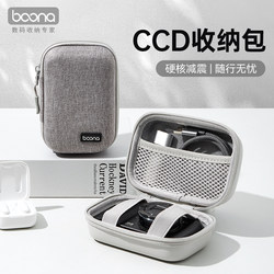 Suitable for Canon G7, Casio Zr1000, Ricoh Gr3, Sony Zv-1 Camera Bag, Ccd Storage Bag, Hard Shell, Anti-Fall