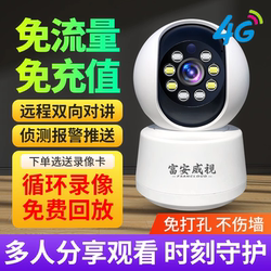 Home Surveillance Camera, Remote Mobile Phone Control, Commercial Use, Night Vision, No Data Consumption, Rotatable Indoor Smart Camera
