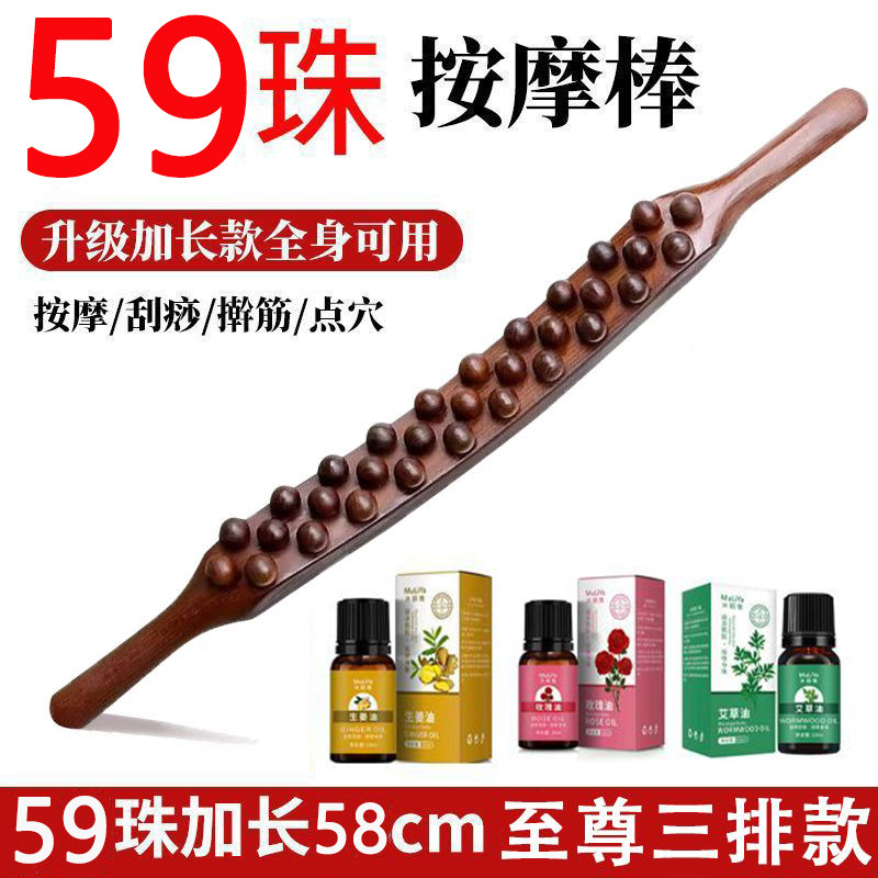 업그레이드된 59구슬 마사지 경혈봉, 3줄 힘줄 롤링봉, 전신용 1개, 일반 경락 준설, 전통 한의학 방법 -