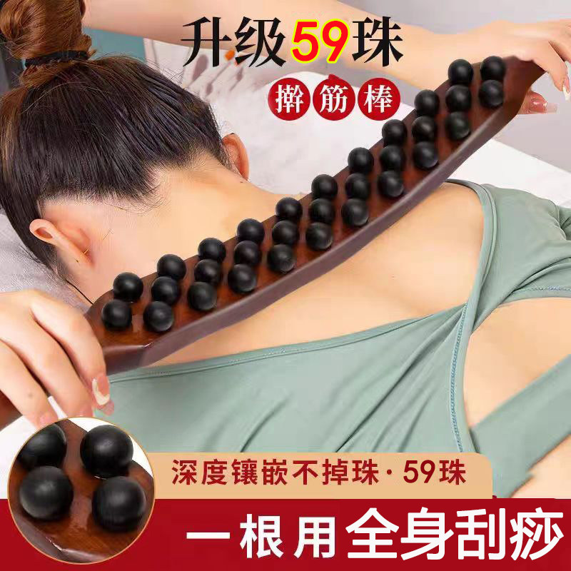 업그레이드된 59구슬 마사지 경혈봉, 3줄 힘줄 롤링봉, 전신용 1개, 일반 경락 준설, 전통 한의학 방법 -