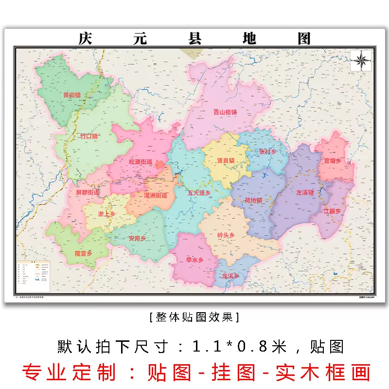 庆元县地图贴图2025办公室挂图装饰定制浙江丽水市行政交通地形图