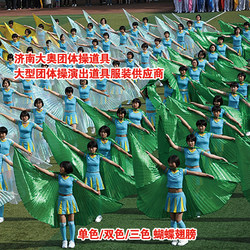 Sports Meeting Entrance Opening Ceremony Large Group Gymnastics Dance Colorfulful Colorful Changing Wings Shawl Belly Dance Performance Props