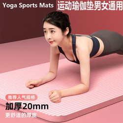Yoga Mats Sports Carpet Yoga Mat Thickened and Widened for Beginners, Women and Men, Sports Floor Mat